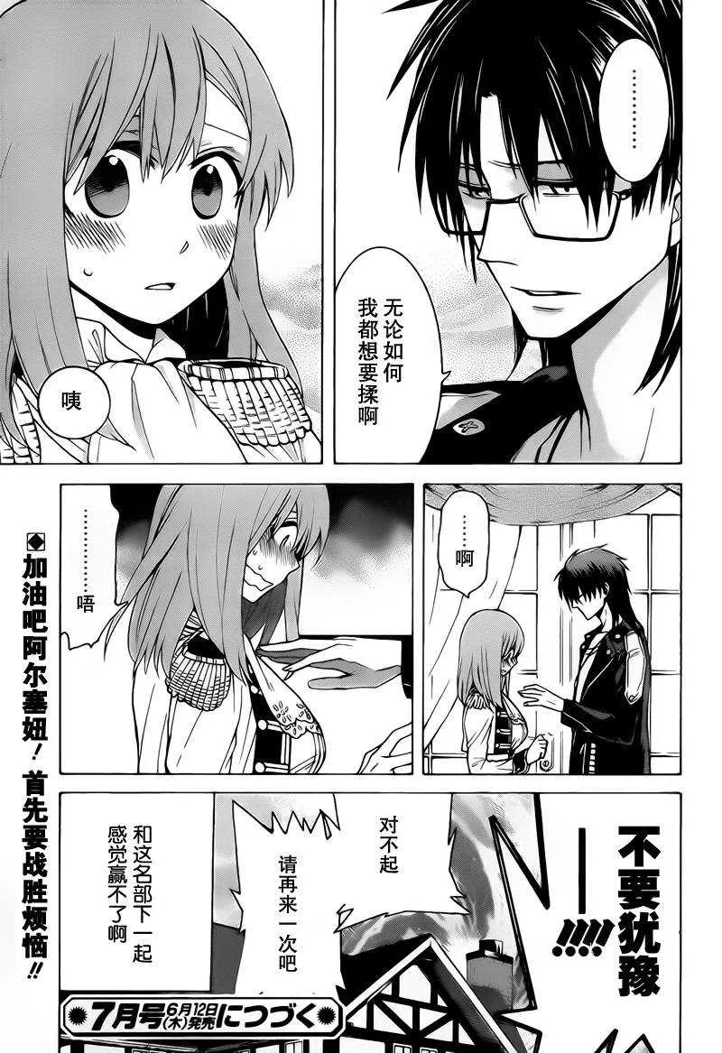 第2话 第39页