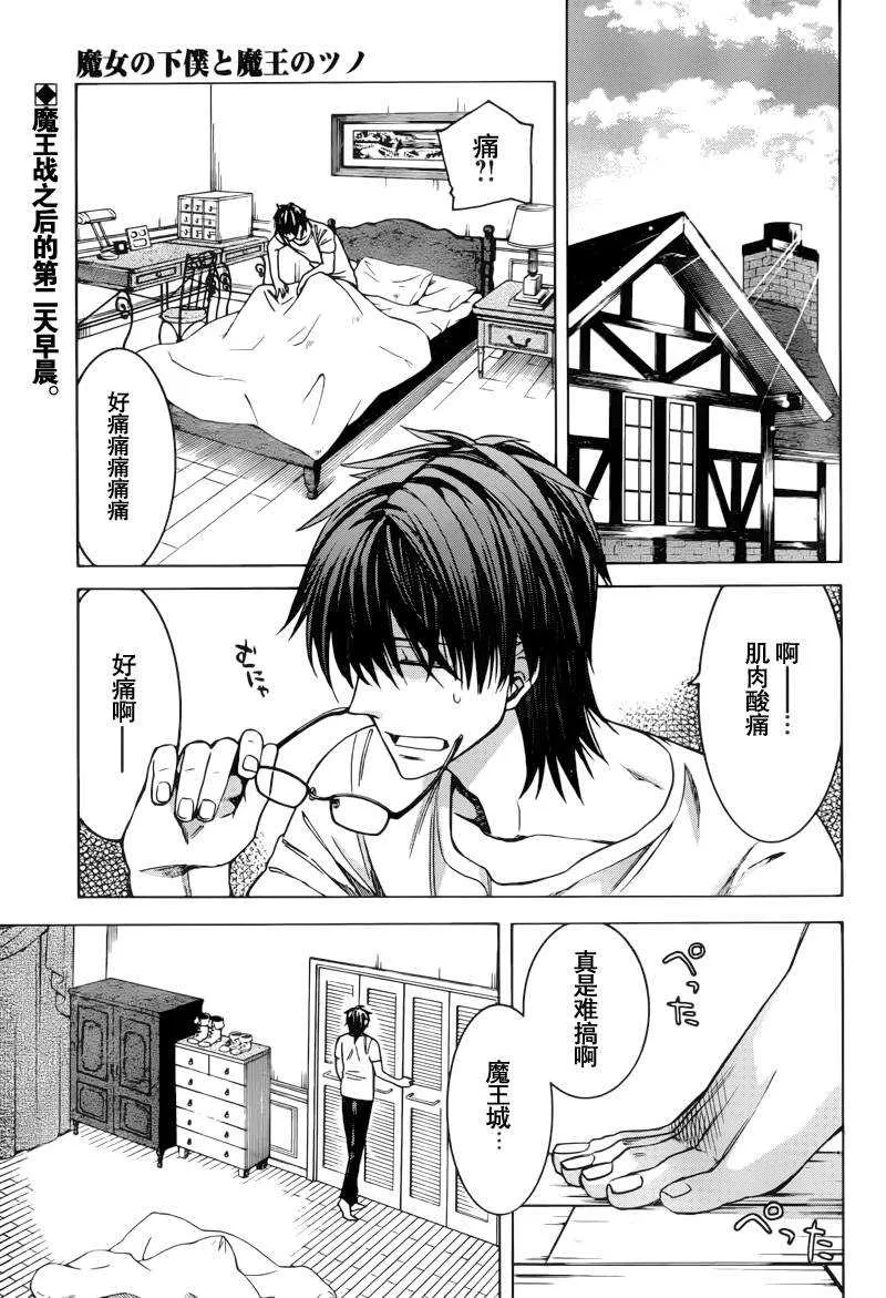 第3话 第1页