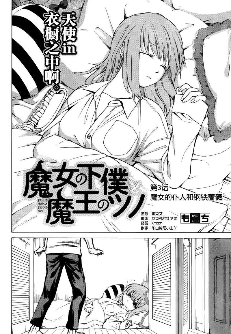 第3话 第2页