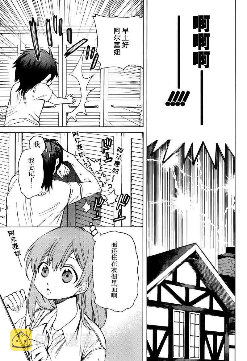 第3话 第3页