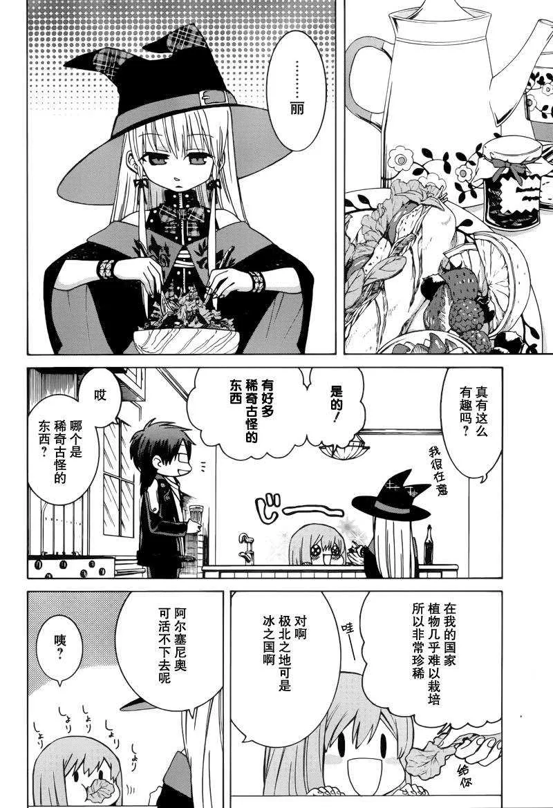 第3话 第4页
