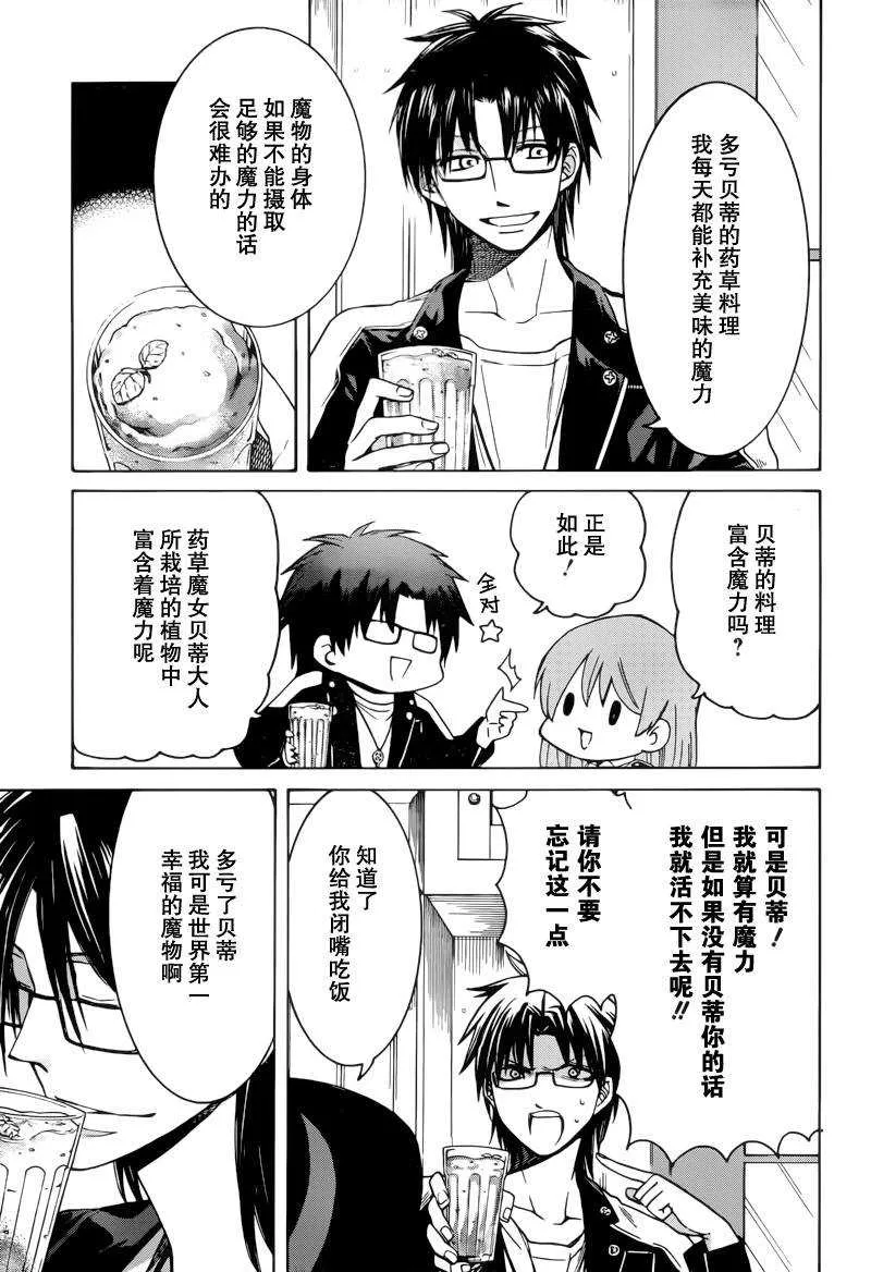 第3话 第5页