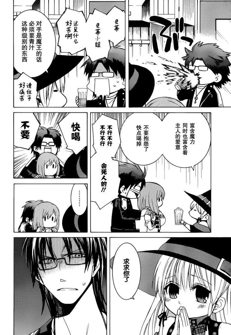 第3话 第6页