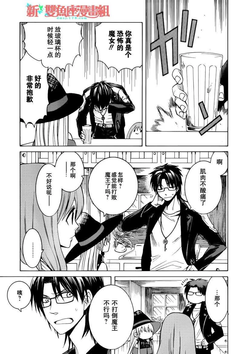 第3话 第7页