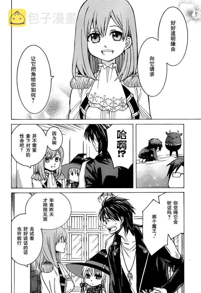 第3话 第8页