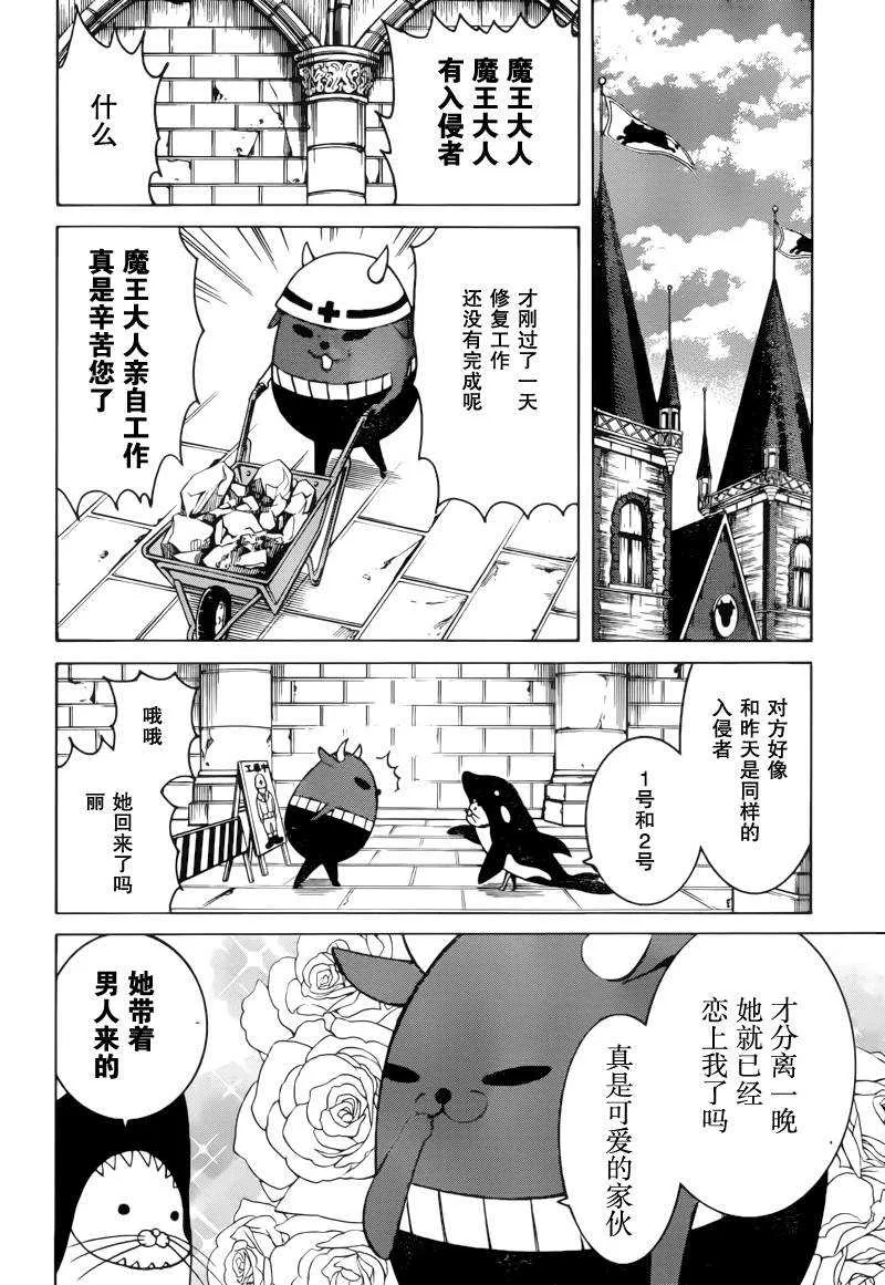 第3话 第10页
