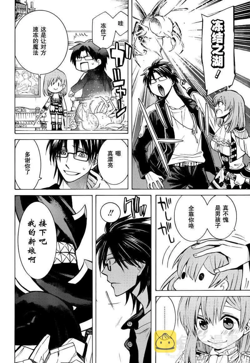 第3话 第12页