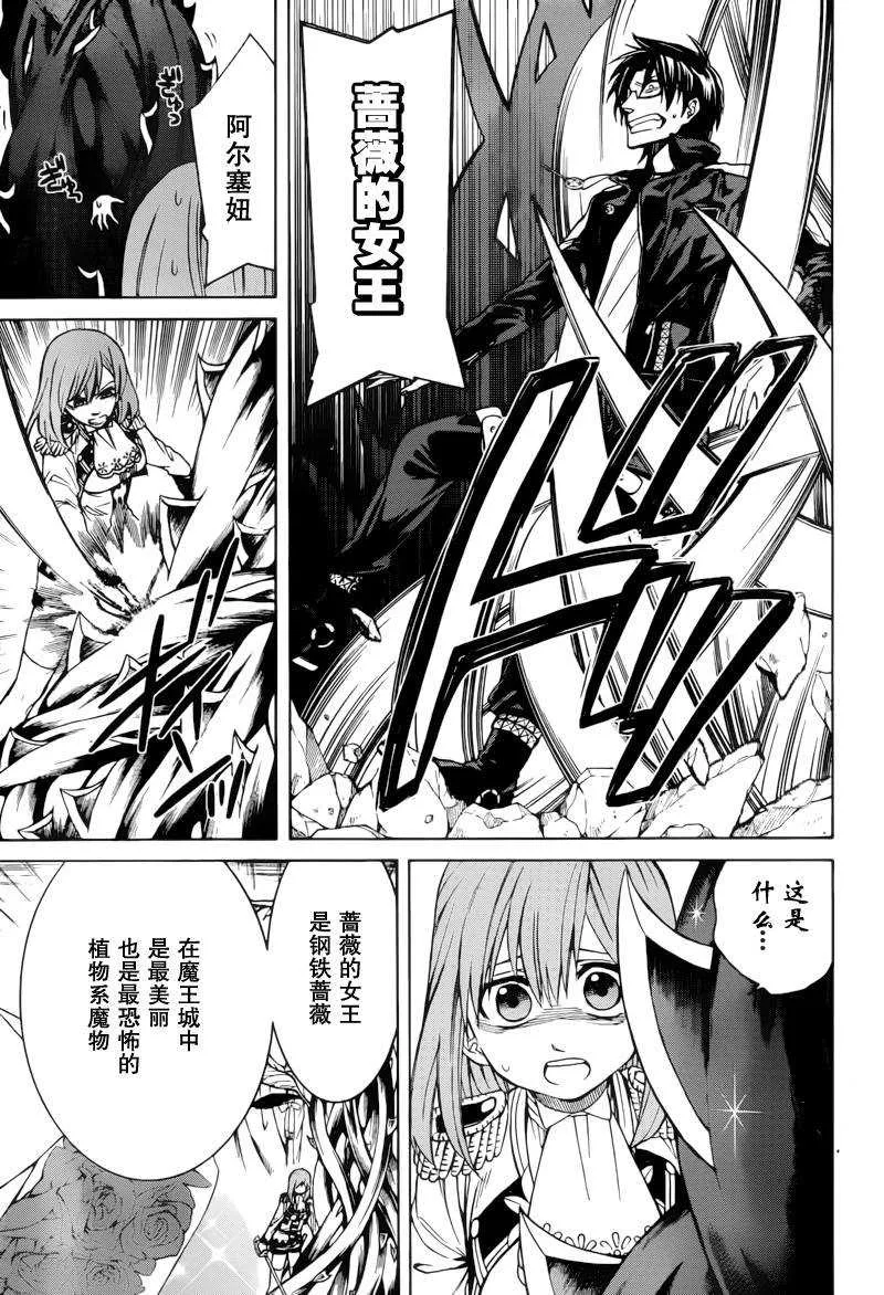 第3话 第13页