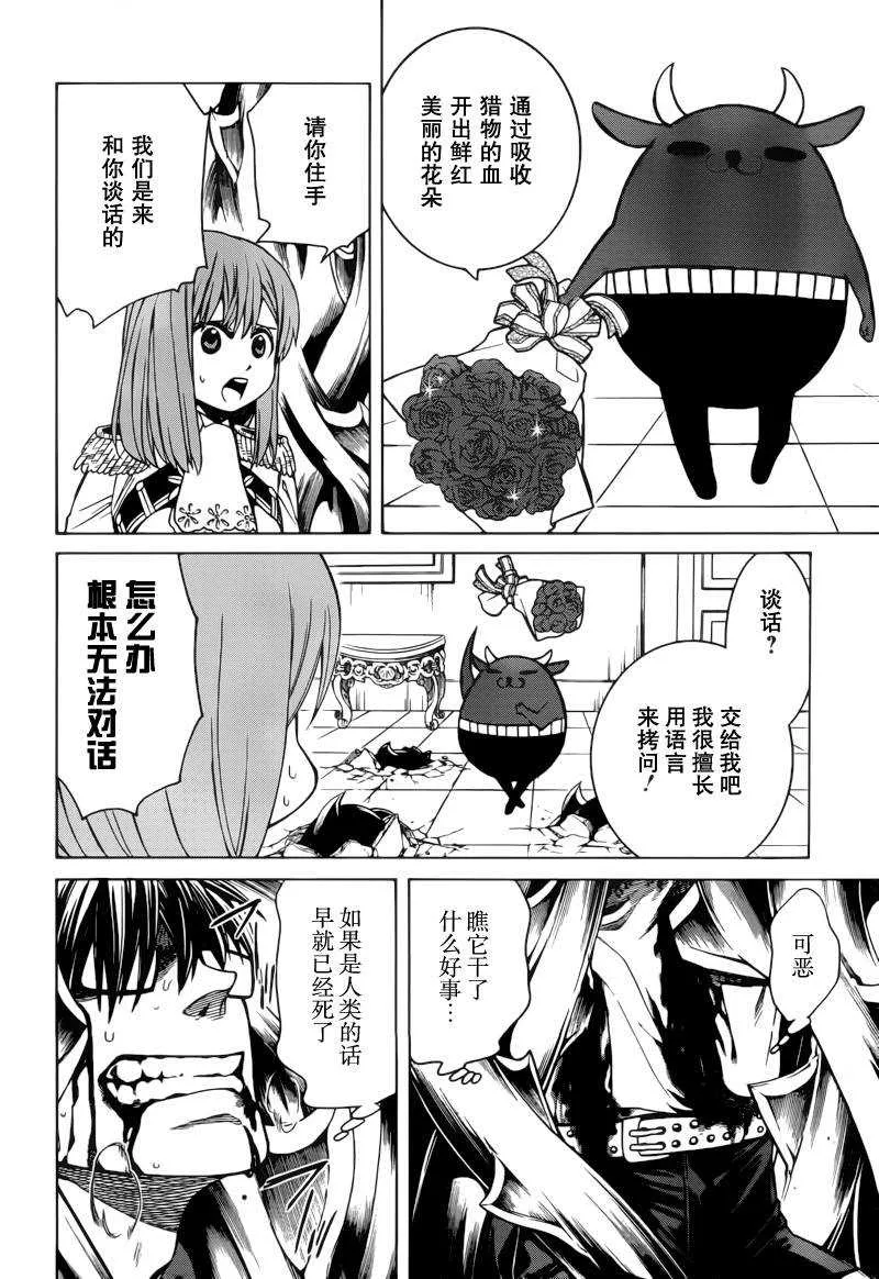 第3话 第14页