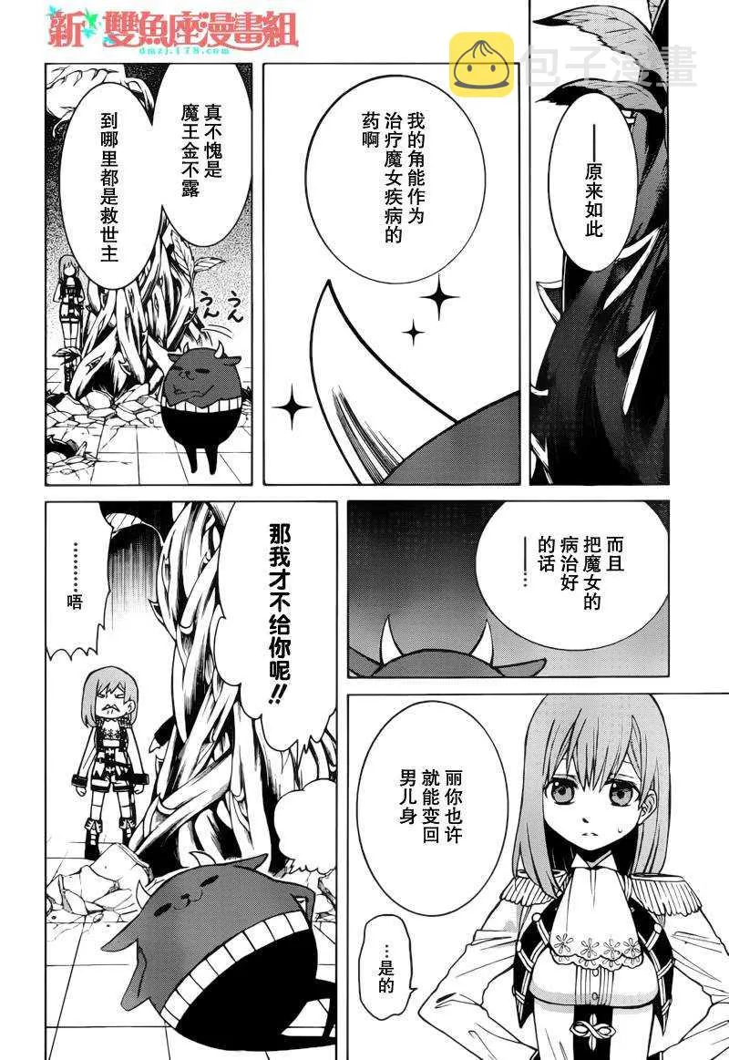 第3话 第16页