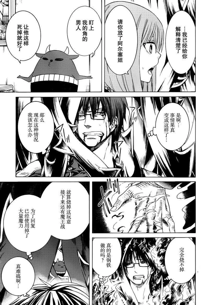 第3话 第17页