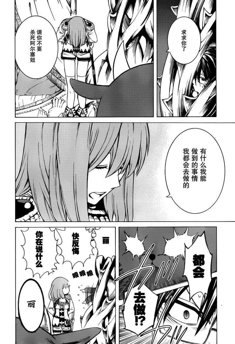 第3话 第18页