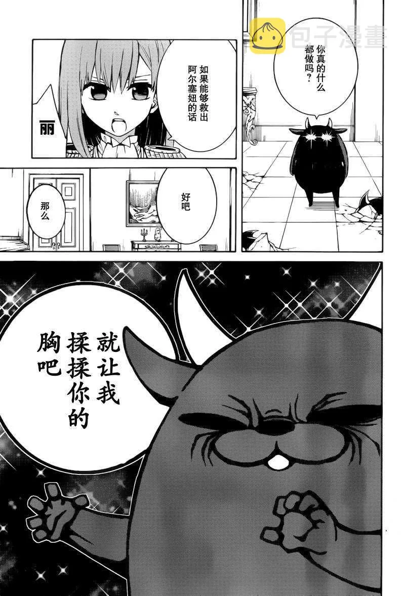 第3话 第19页