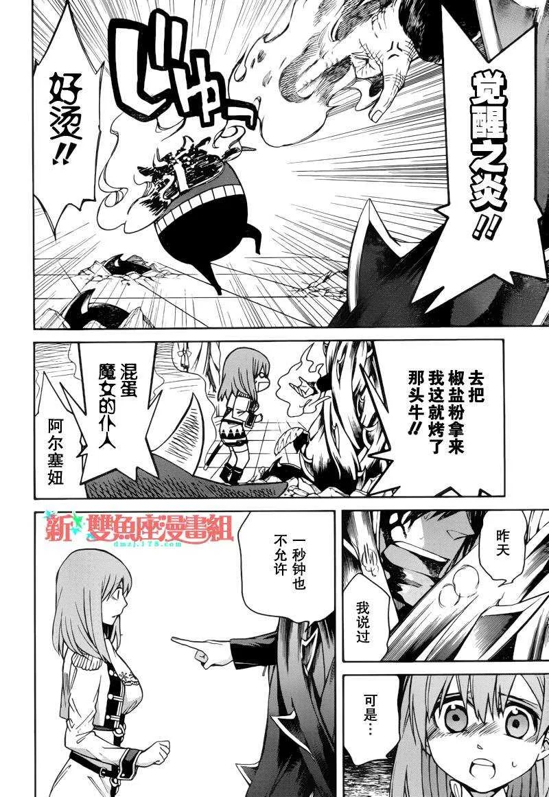 第3话 第20页