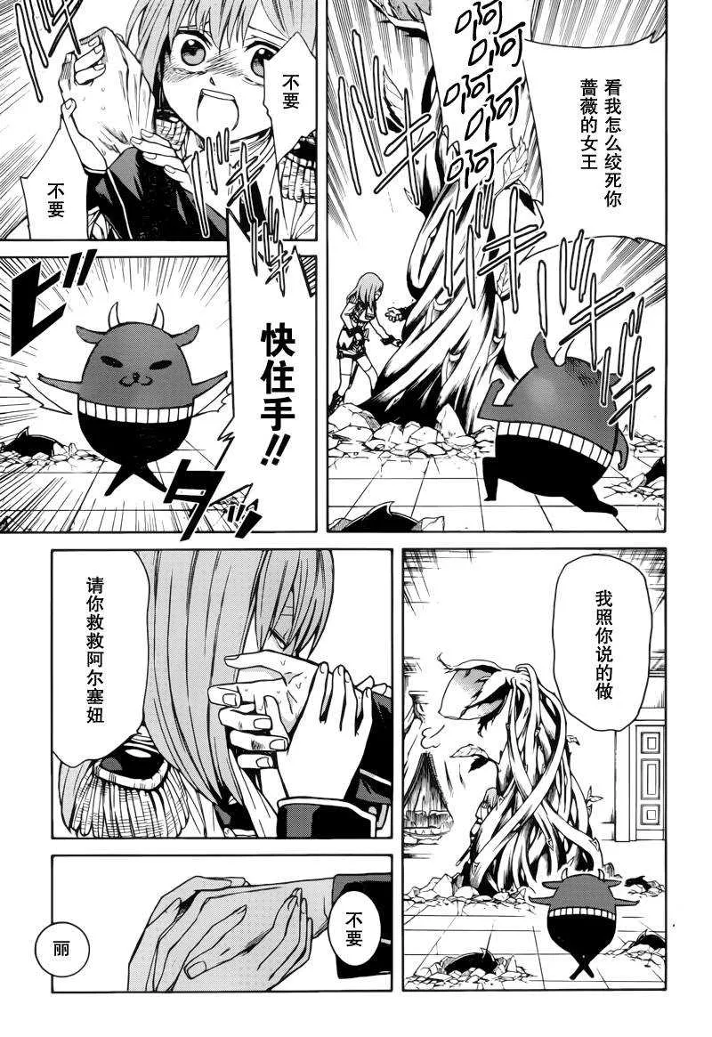 第3话 第21页