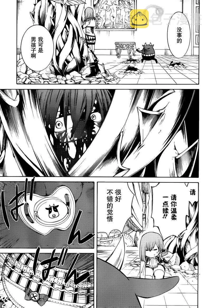 第3话 第23页