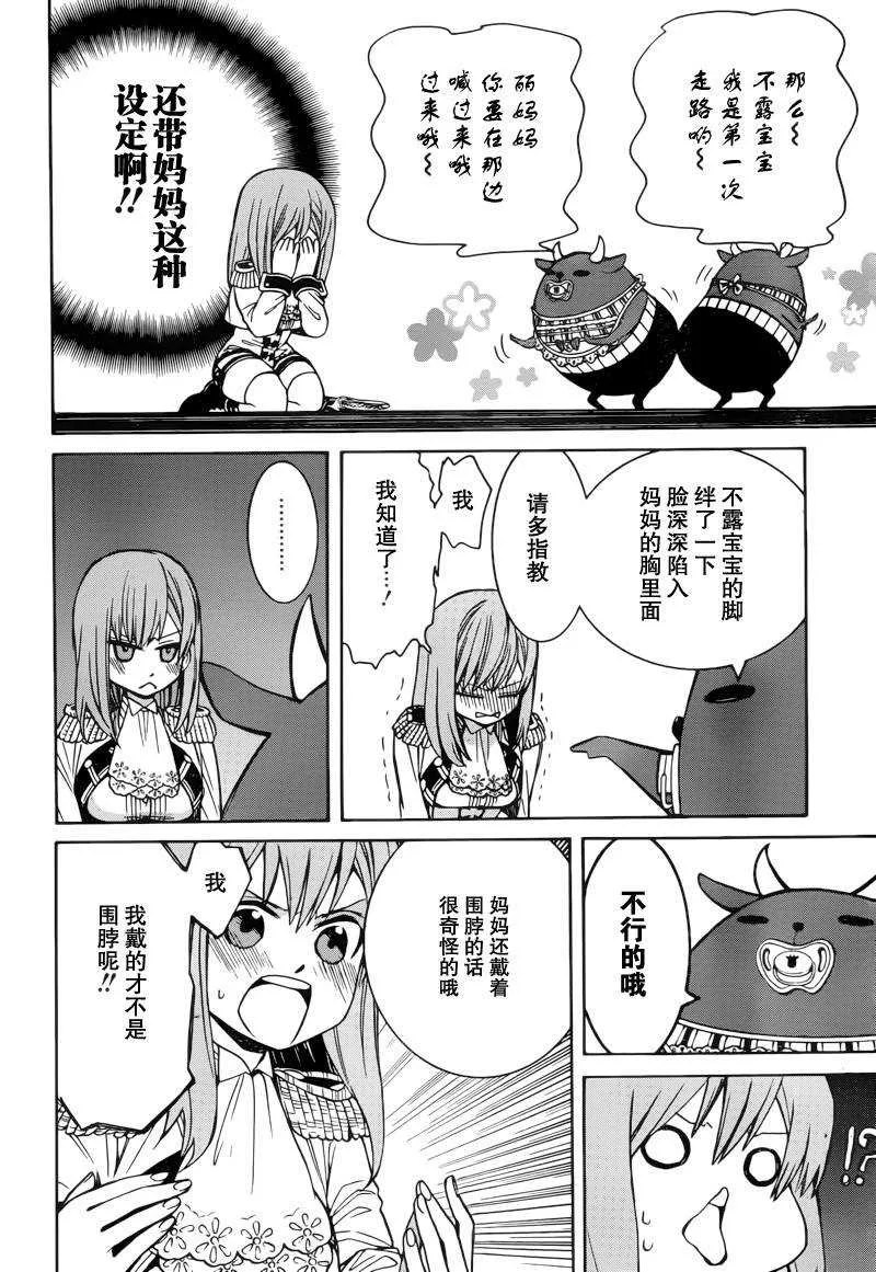 第3话 第24页