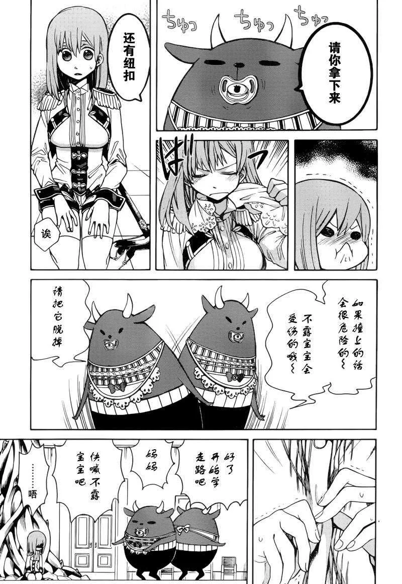 第3话 第25页