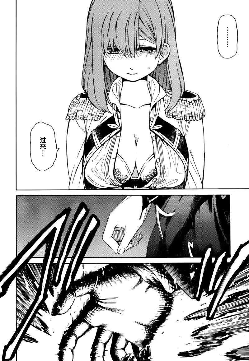 第3话 第26页