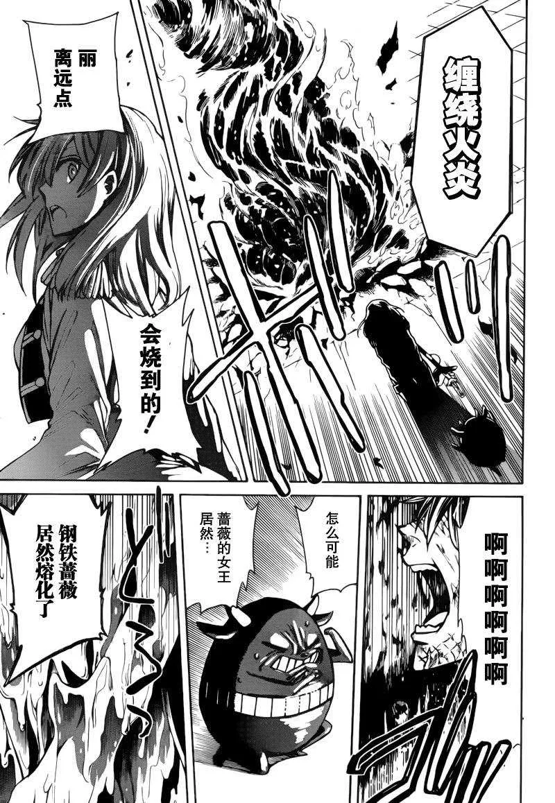 第3话 第27页