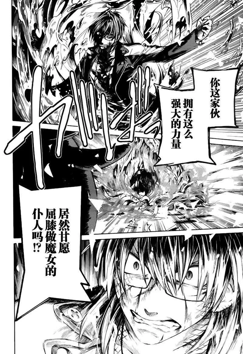 第3话 第28页