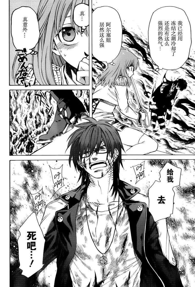 第3话 第30页