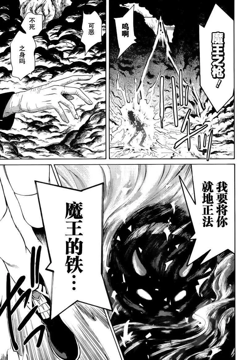 第3话 第31页