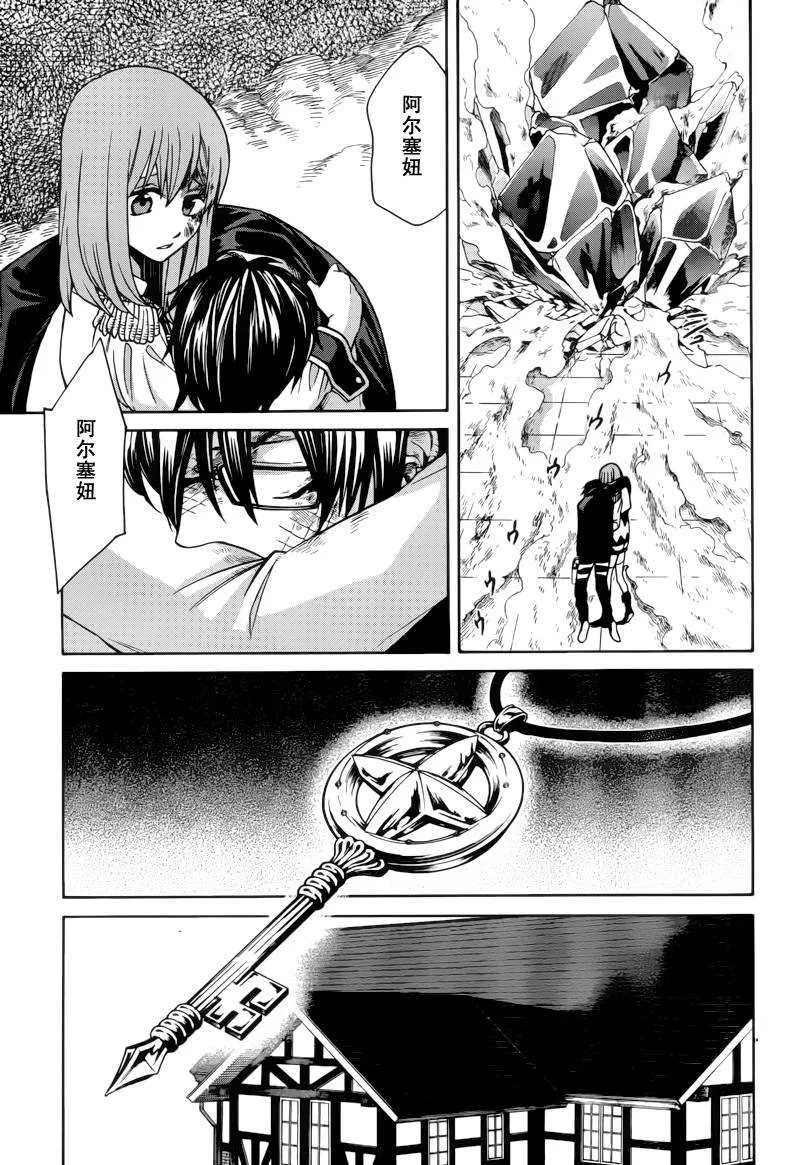 第3话 第33页