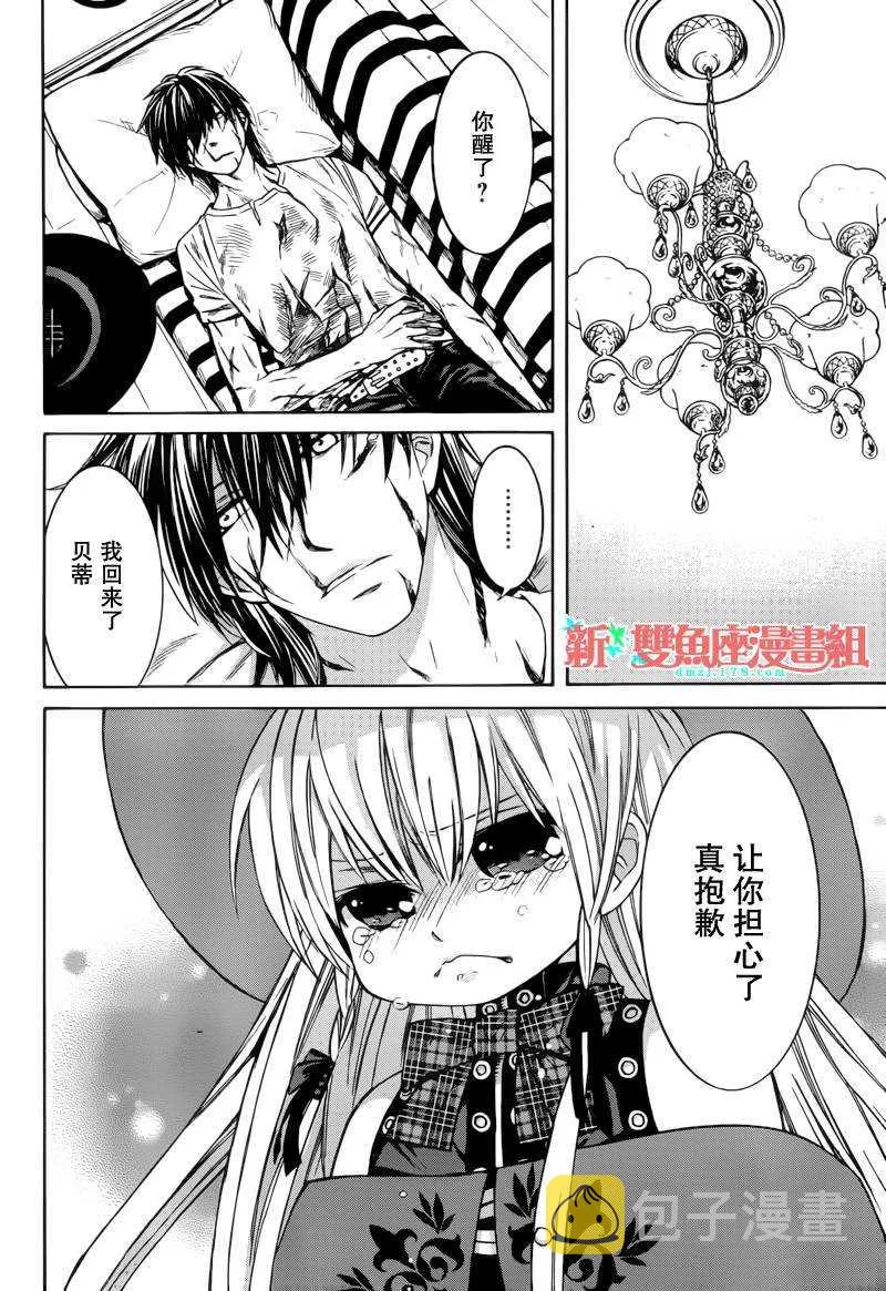 第3话 第34页