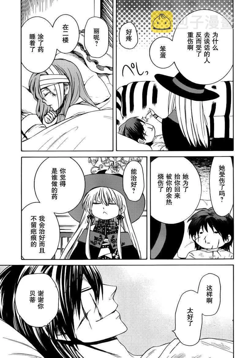 第3话 第35页