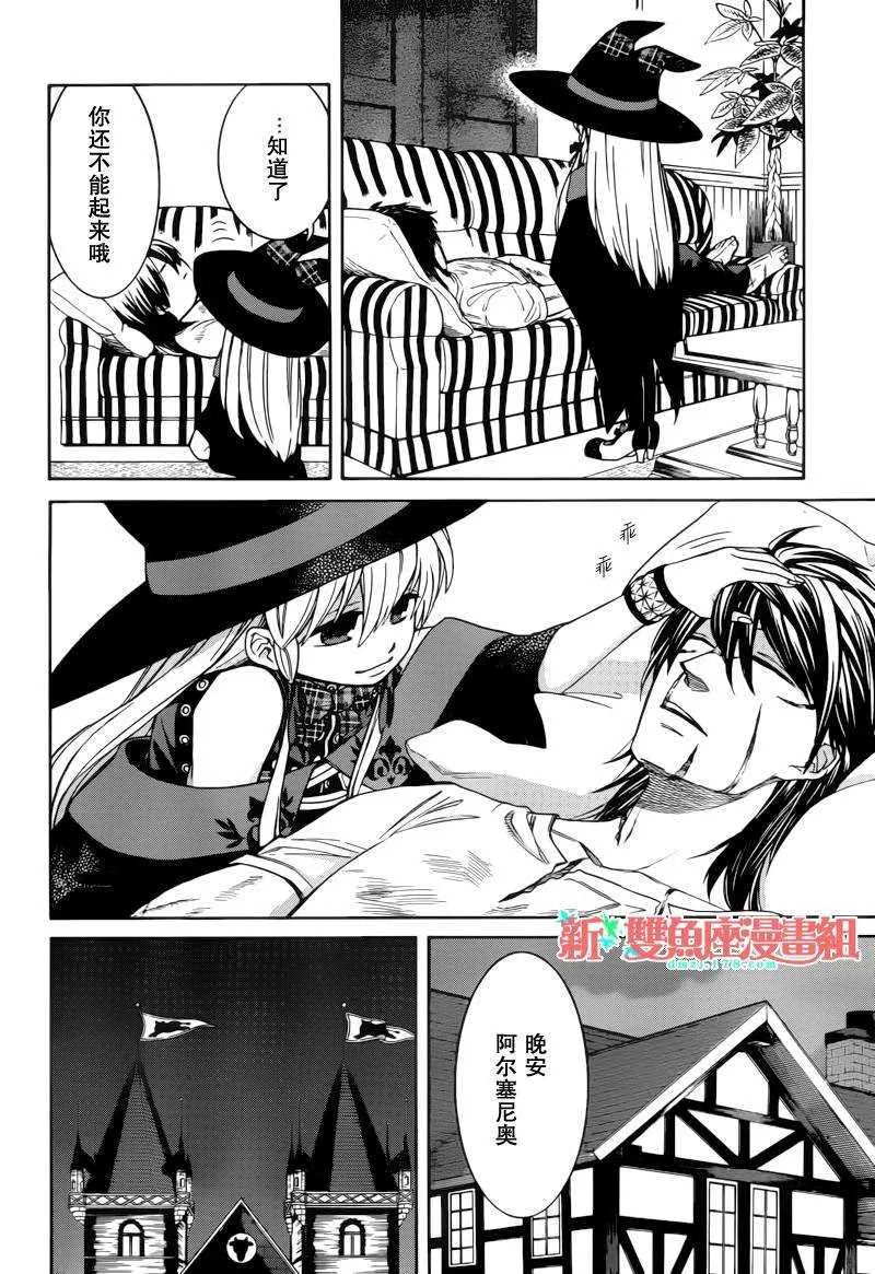 第3话 第36页