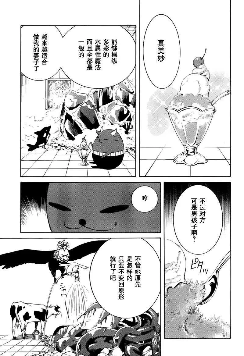 第3话 第37页