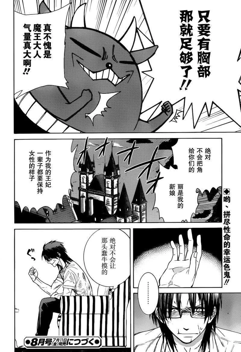第3话 第38页