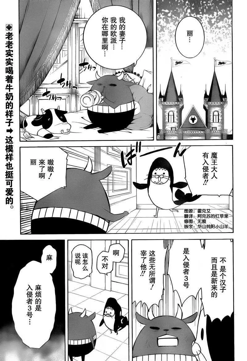 第4话 第2页