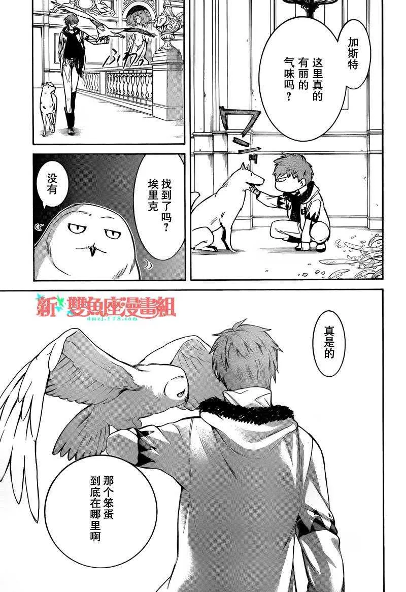 第4话 第4页
