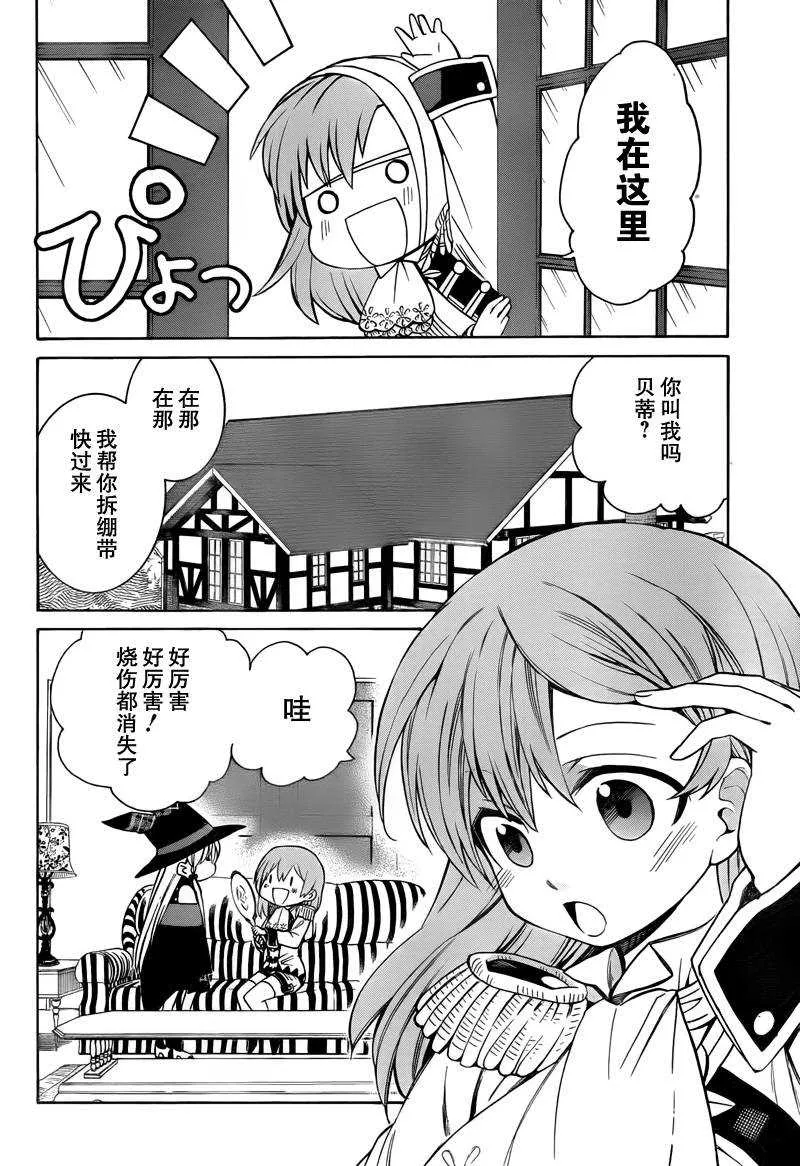 第4话 第5页