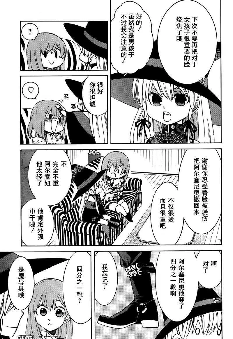 第4话 第6页