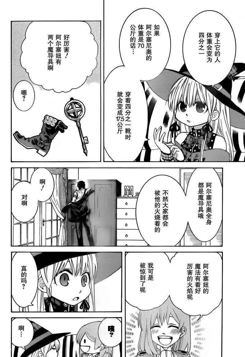 第4话 第7页