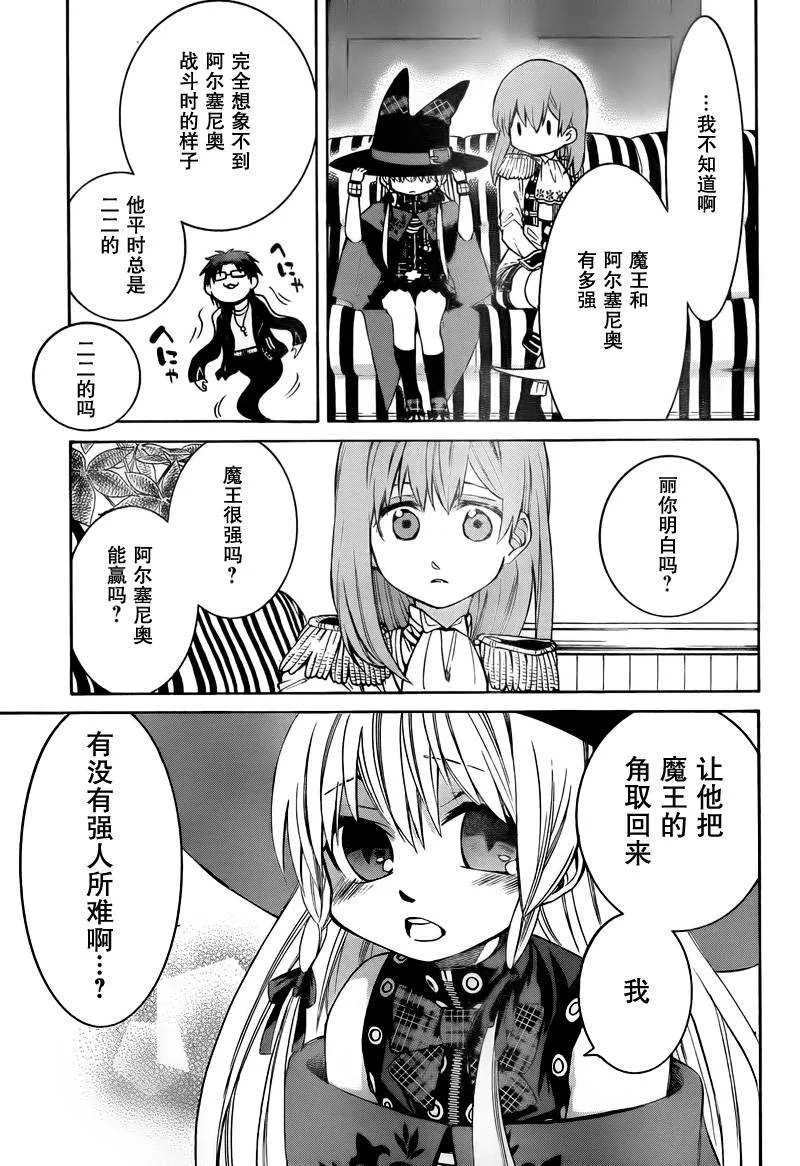 第4话 第8页