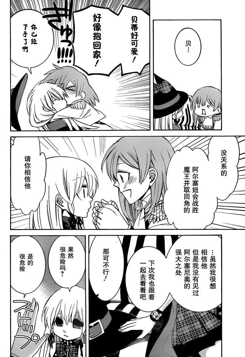 第4话 第9页