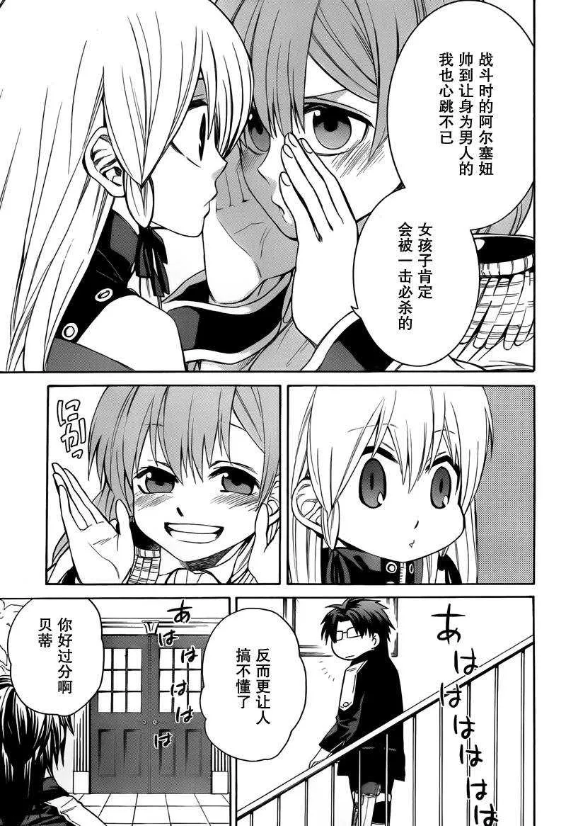第4话 第10页