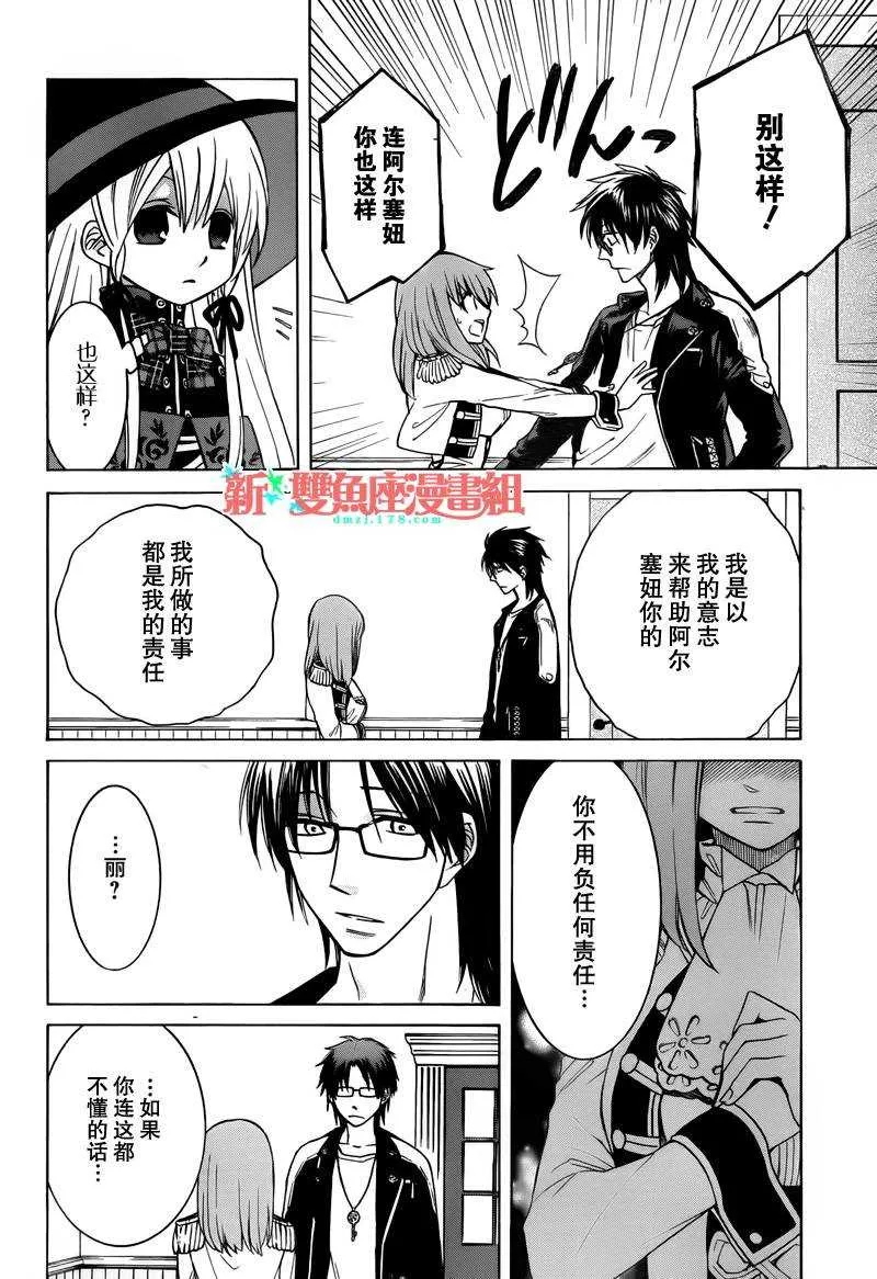 第4话 第13页