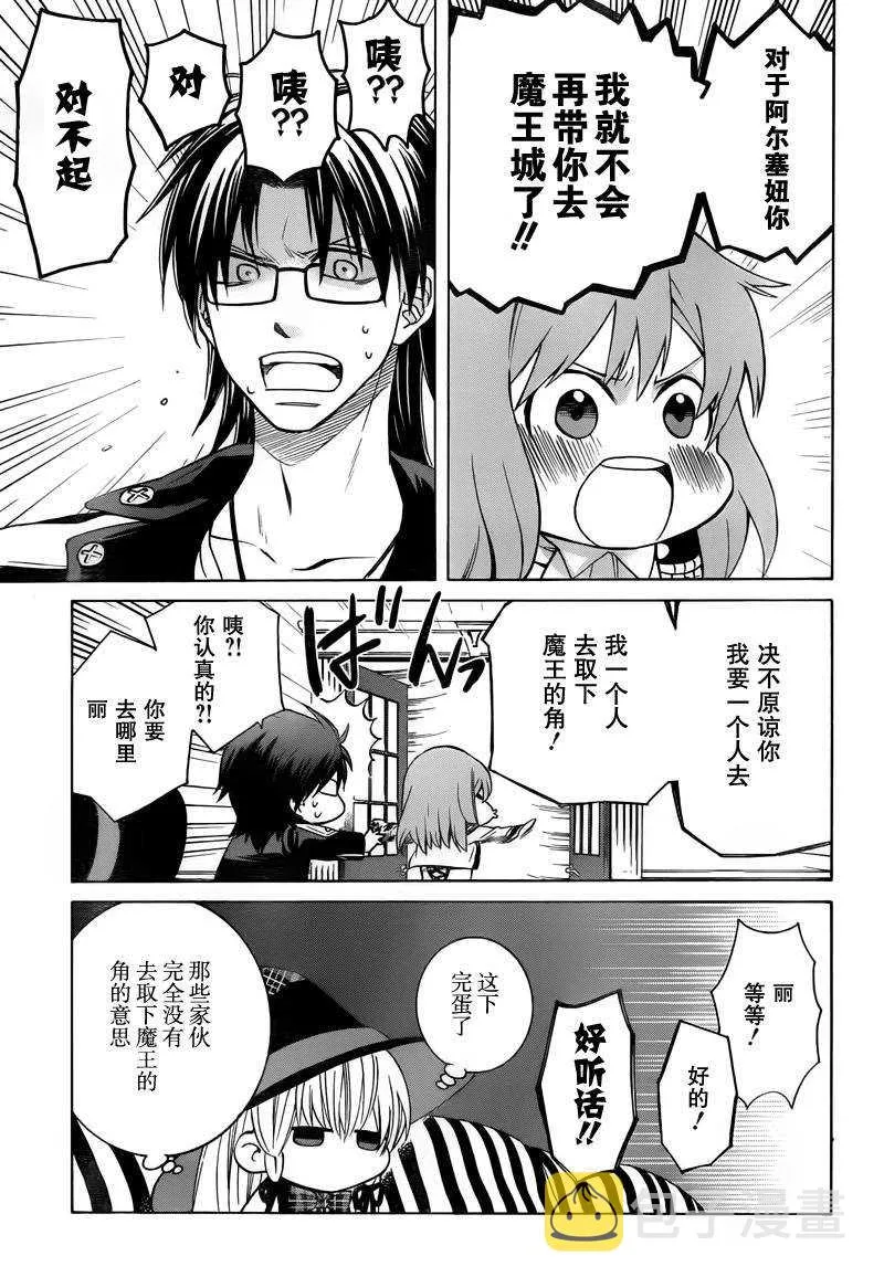 第4话 第14页