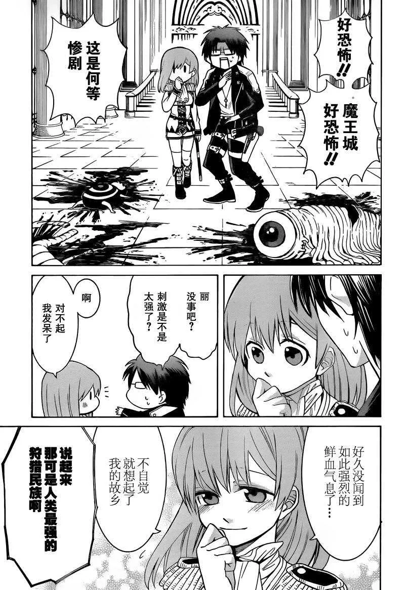 第4话 第16页