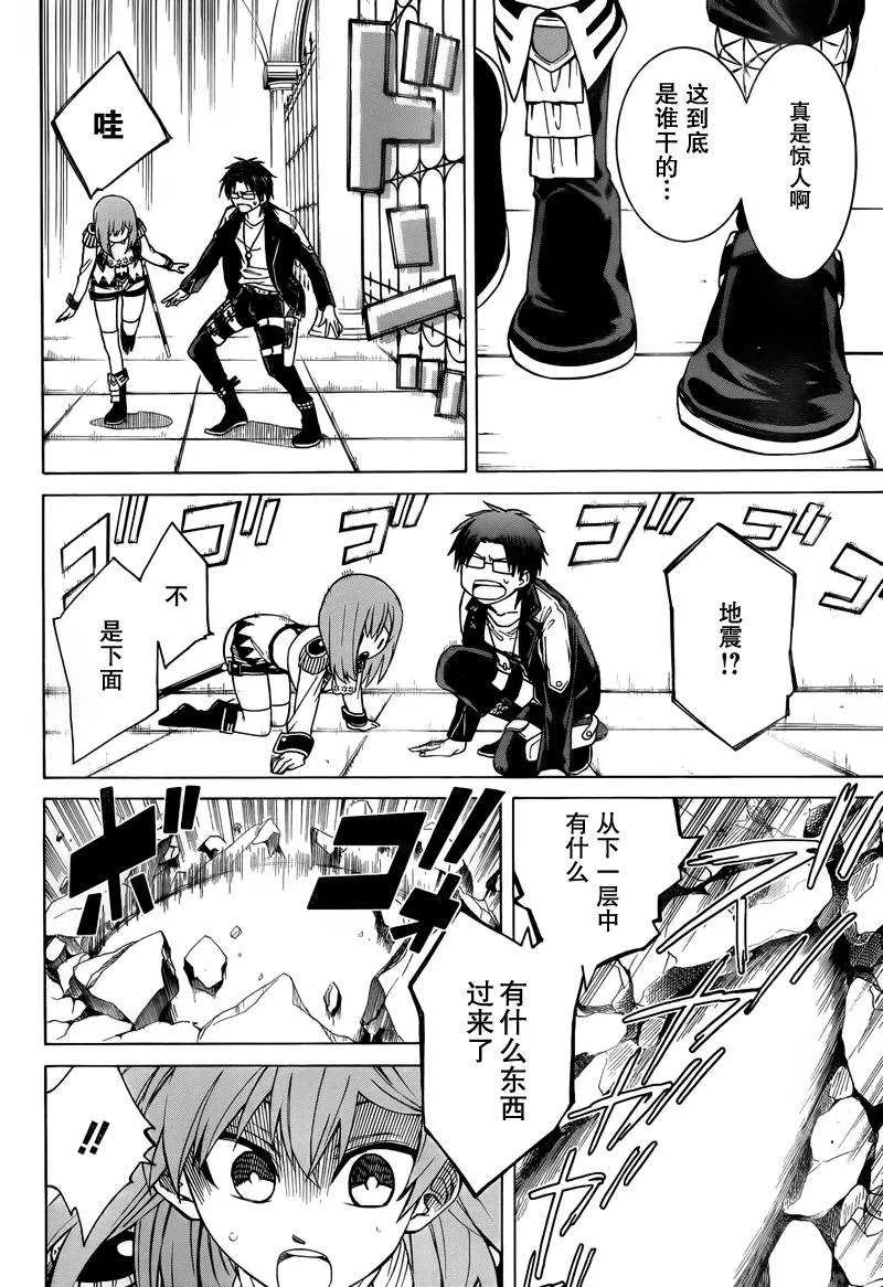 第4话 第17页