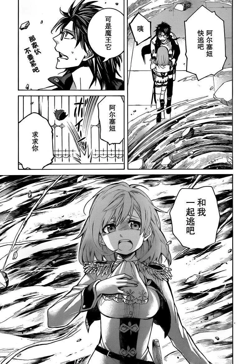 第4话 第20页