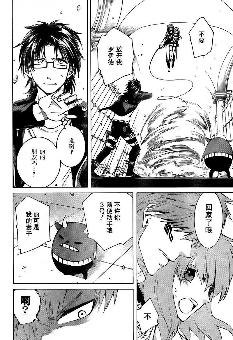 第4话 第23页