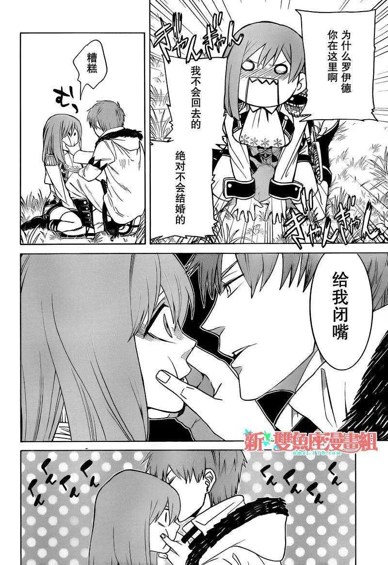 第4话 第26页