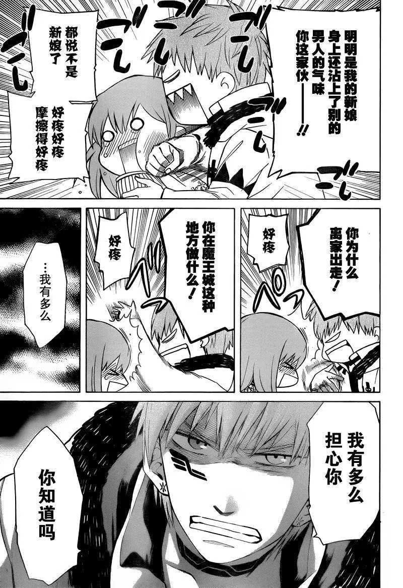第4话 第27页