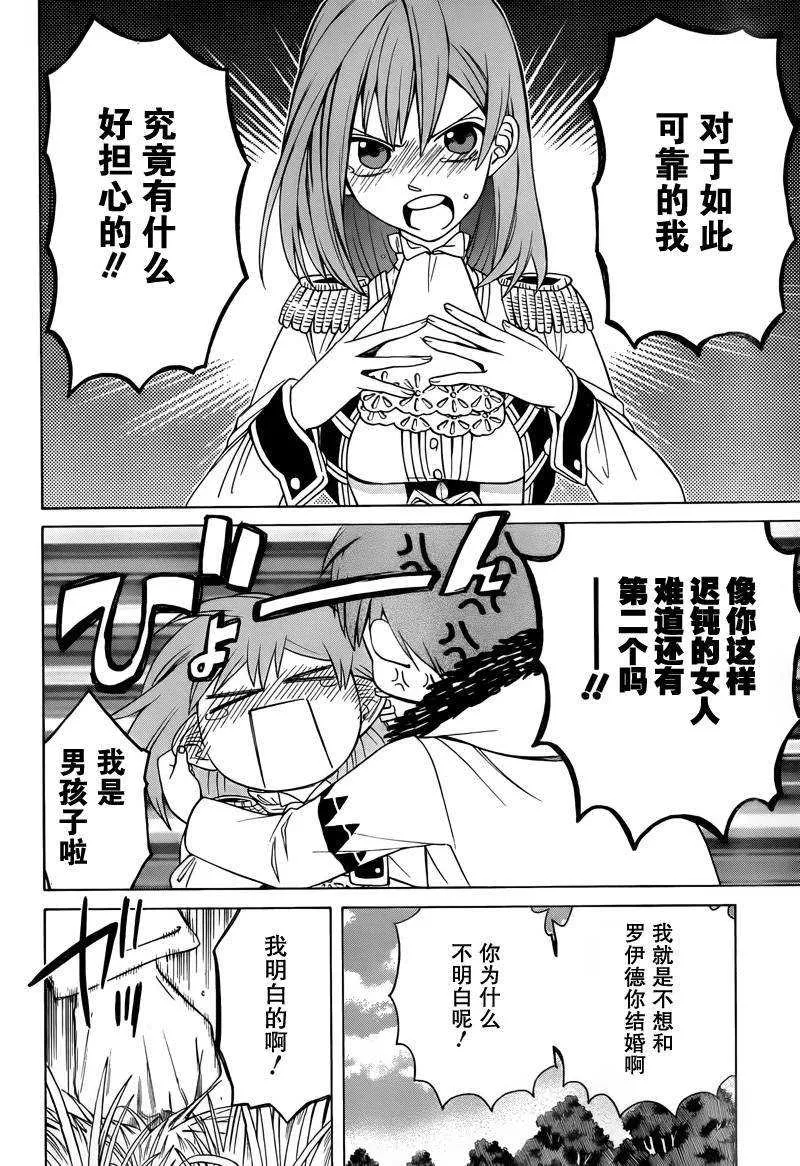 第4话 第28页